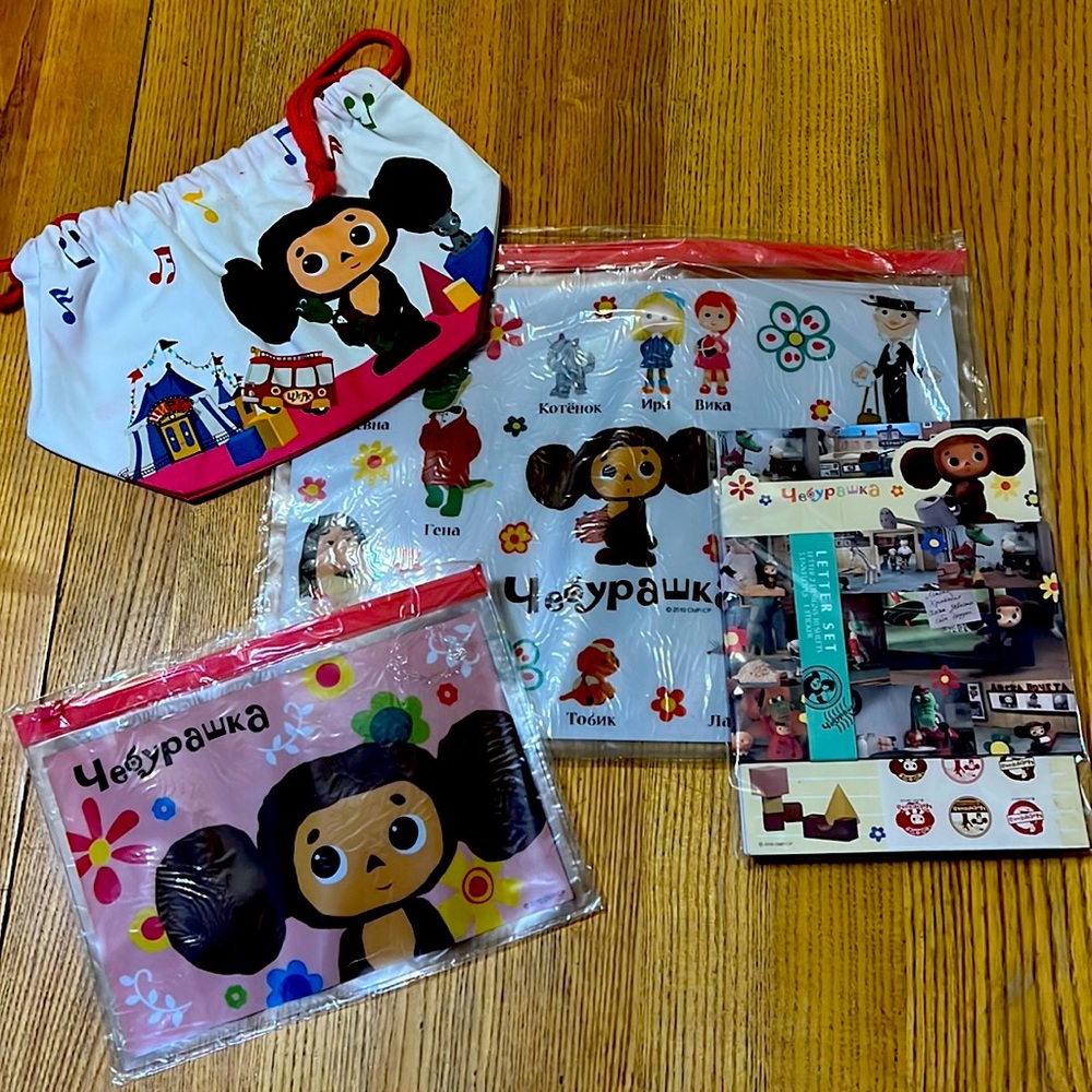 RARE Cheburashka Set♥️🤗